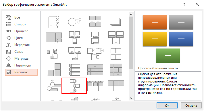 Как использовать 